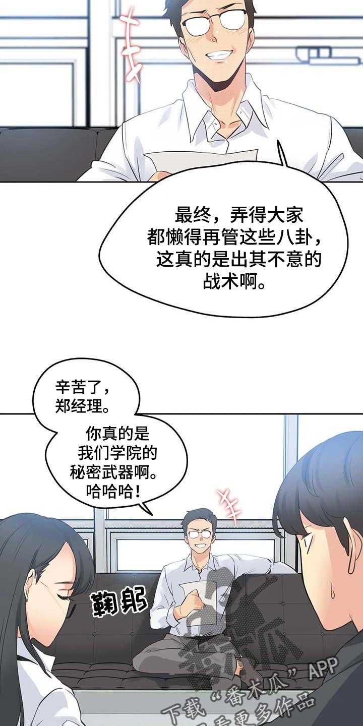 第117章：秘密武器