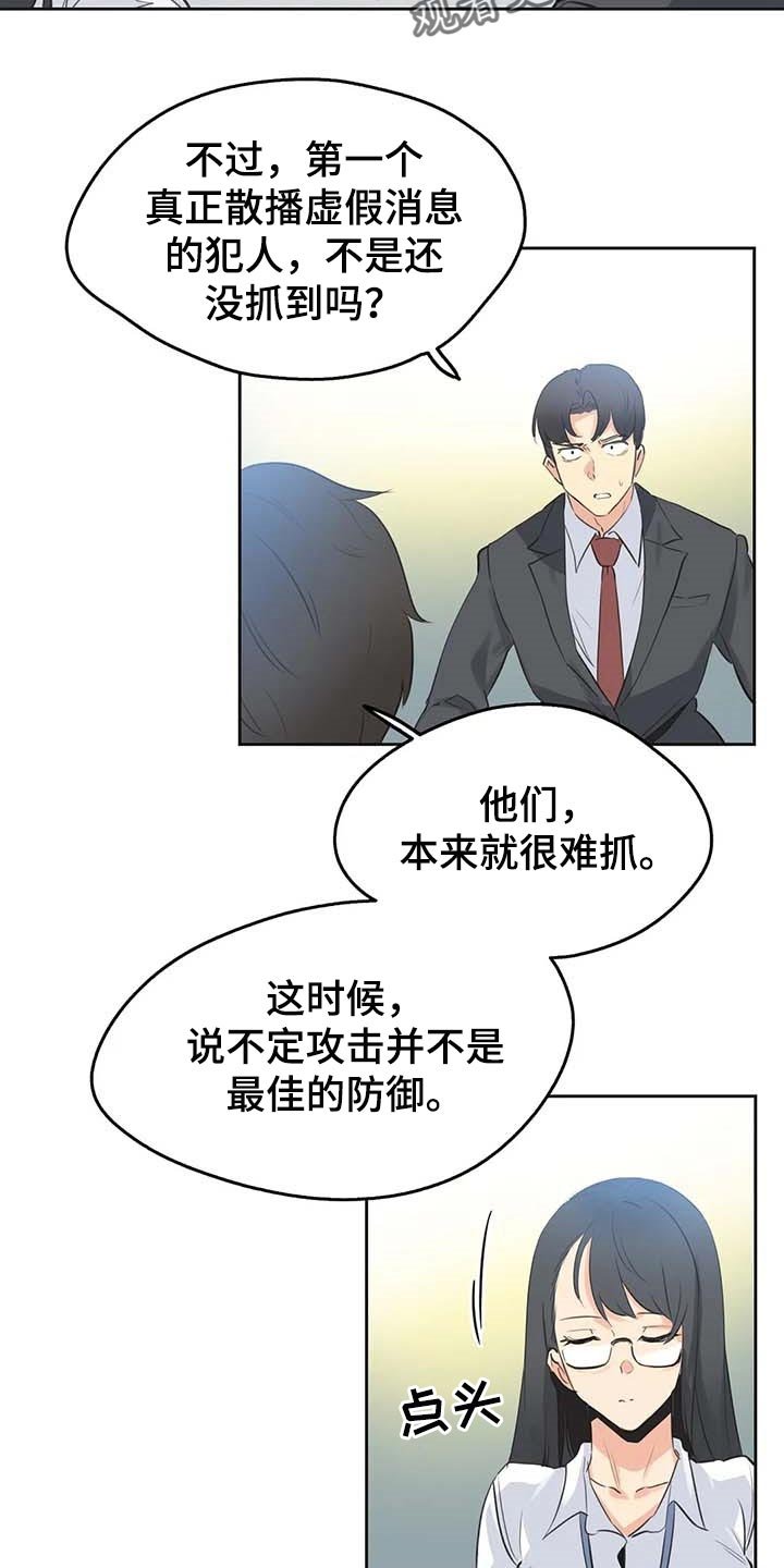 第117章：秘密武器