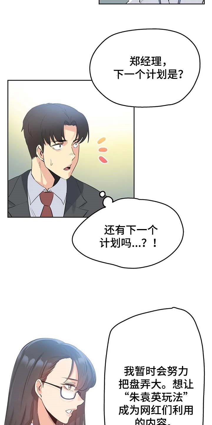 第117章：秘密武器