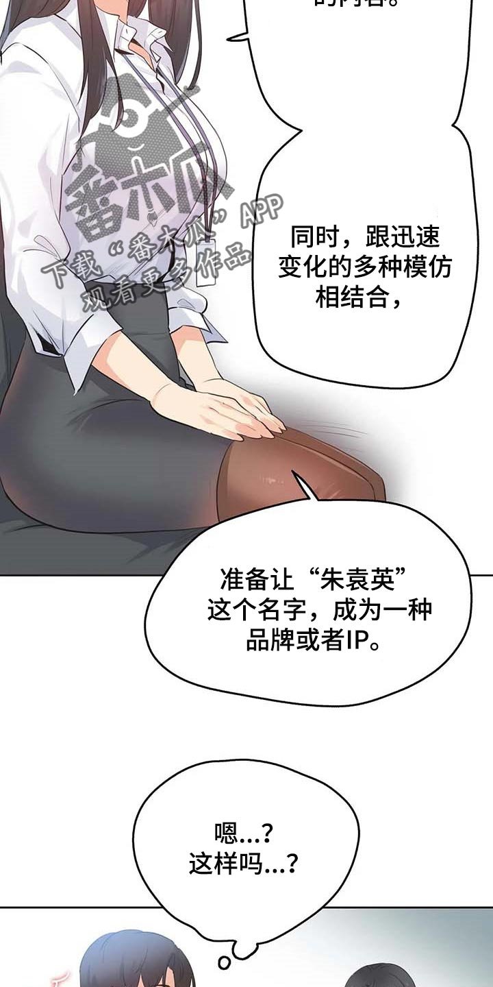 第117章：秘密武器