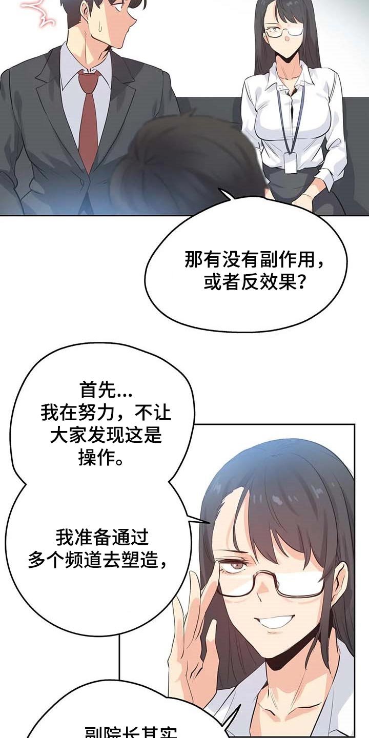 第117章：秘密武器