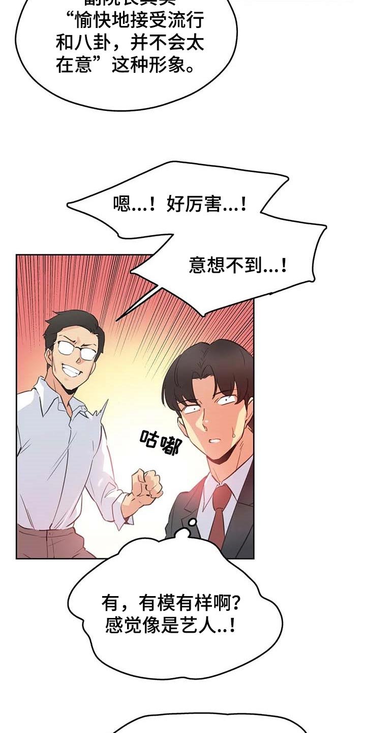 第117章：秘密武器