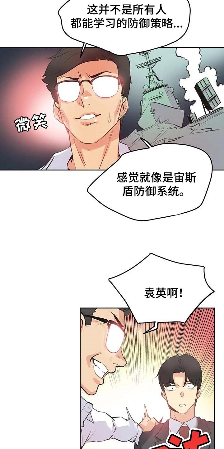 第117章：秘密武器