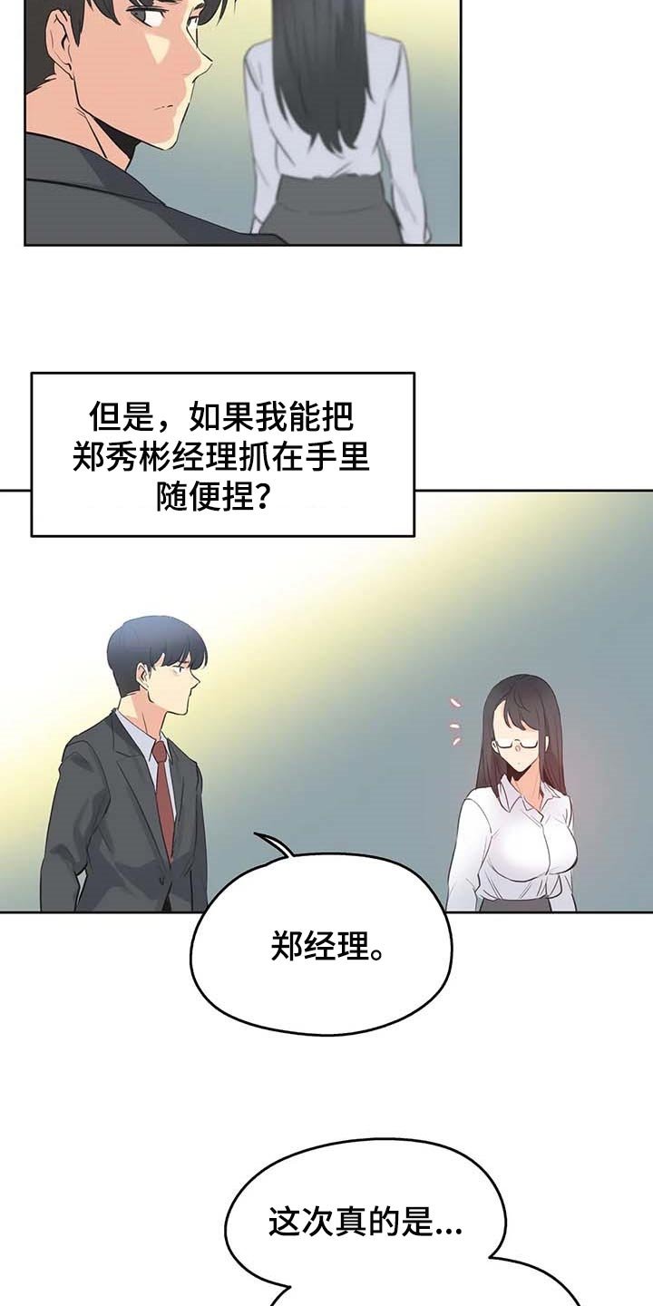 第117章：秘密武器