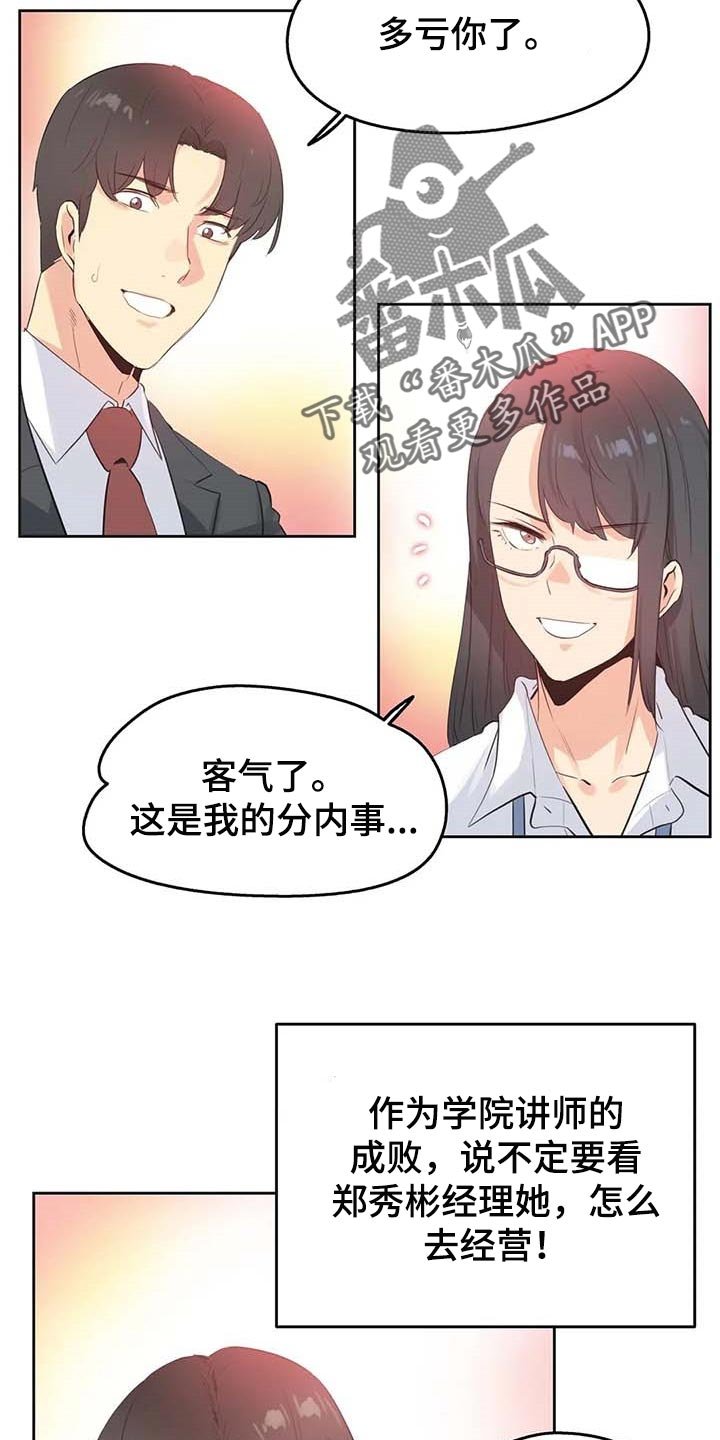第117章：秘密武器