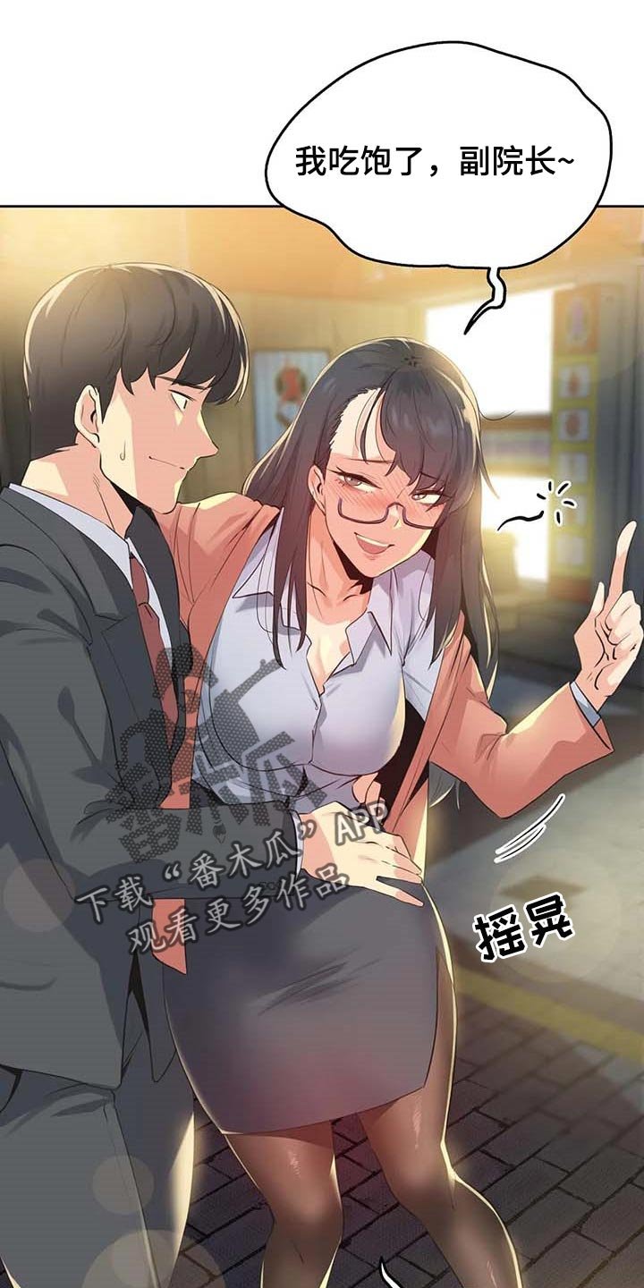第117章：秘密武器