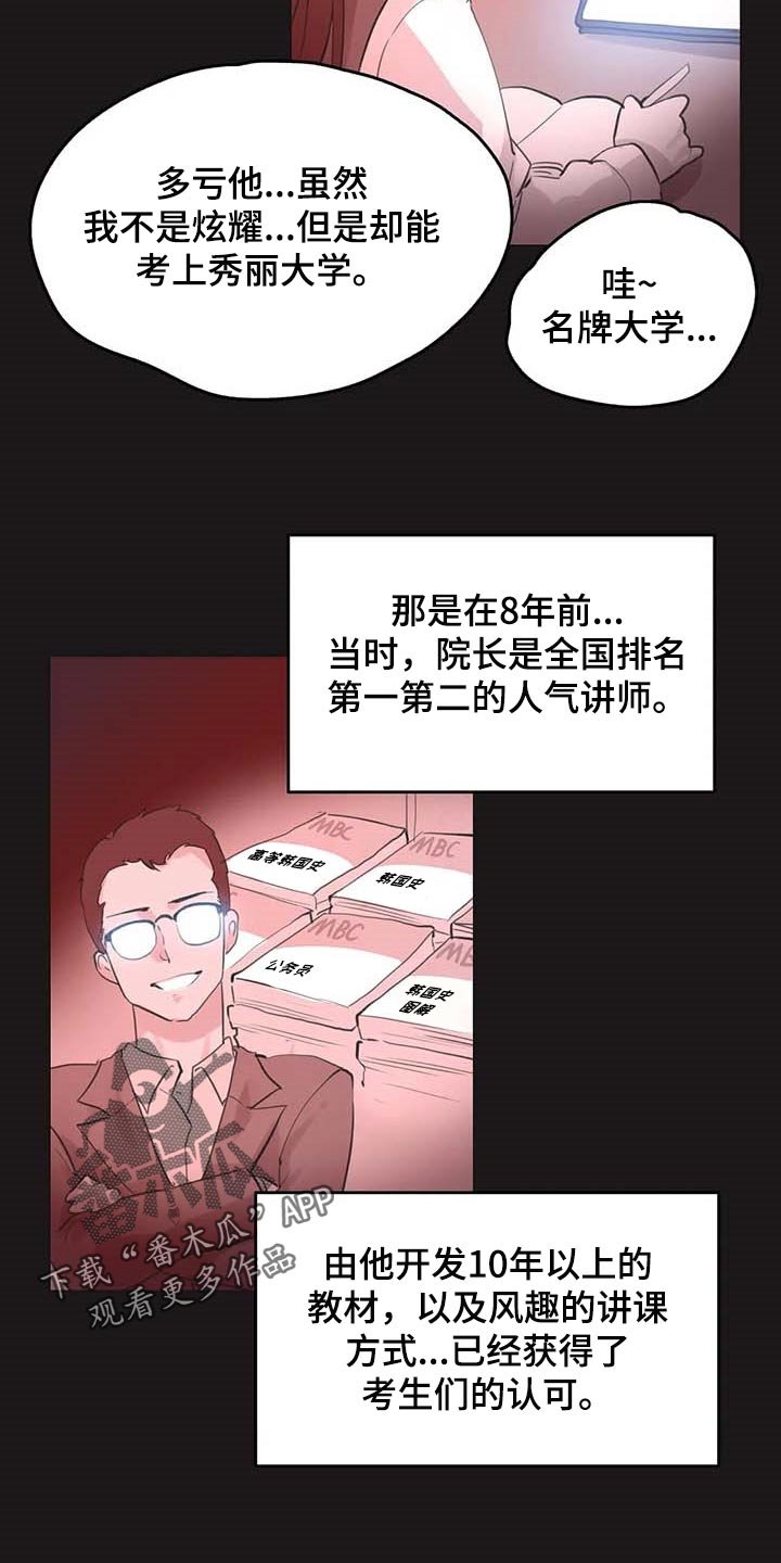 第118章：下坡路