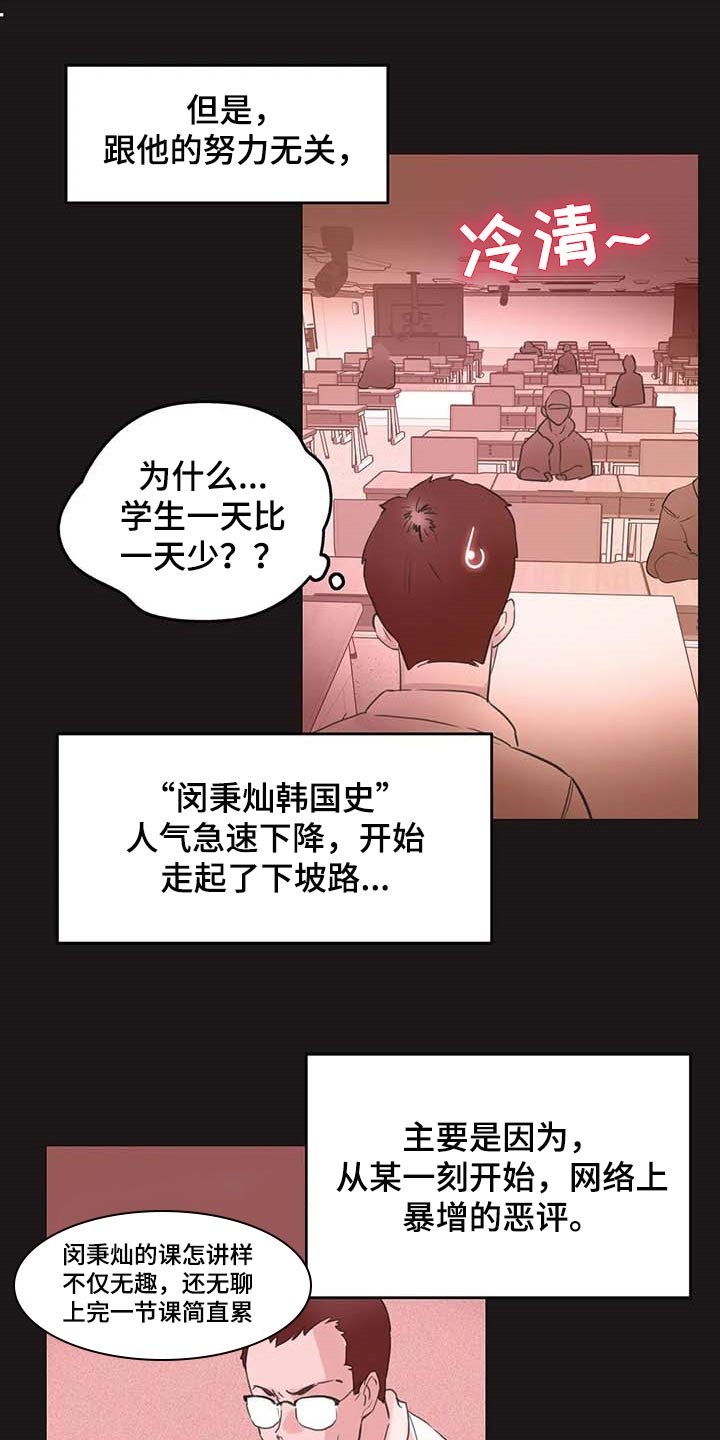 第118章：下坡路
