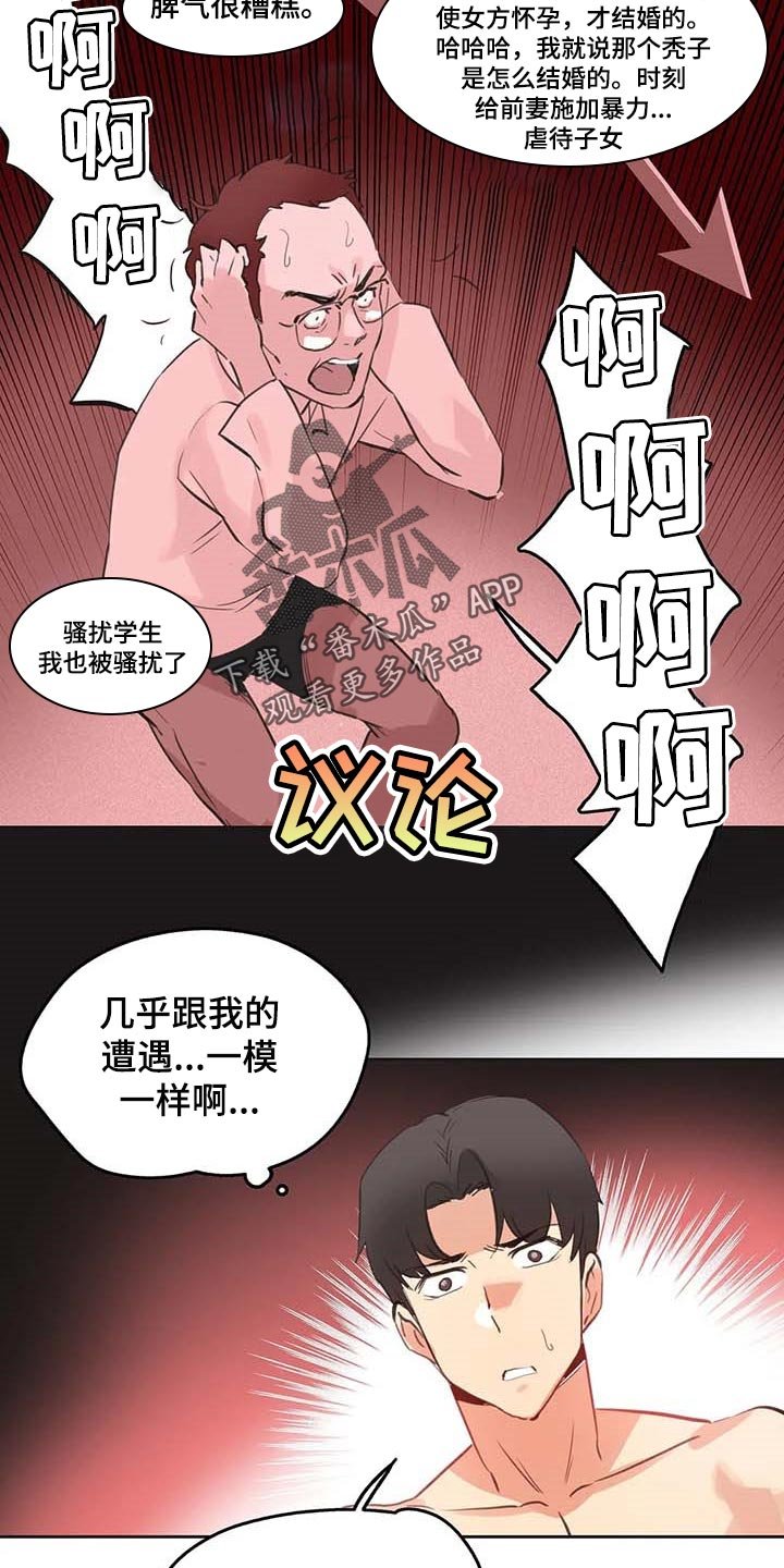 第118章：下坡路