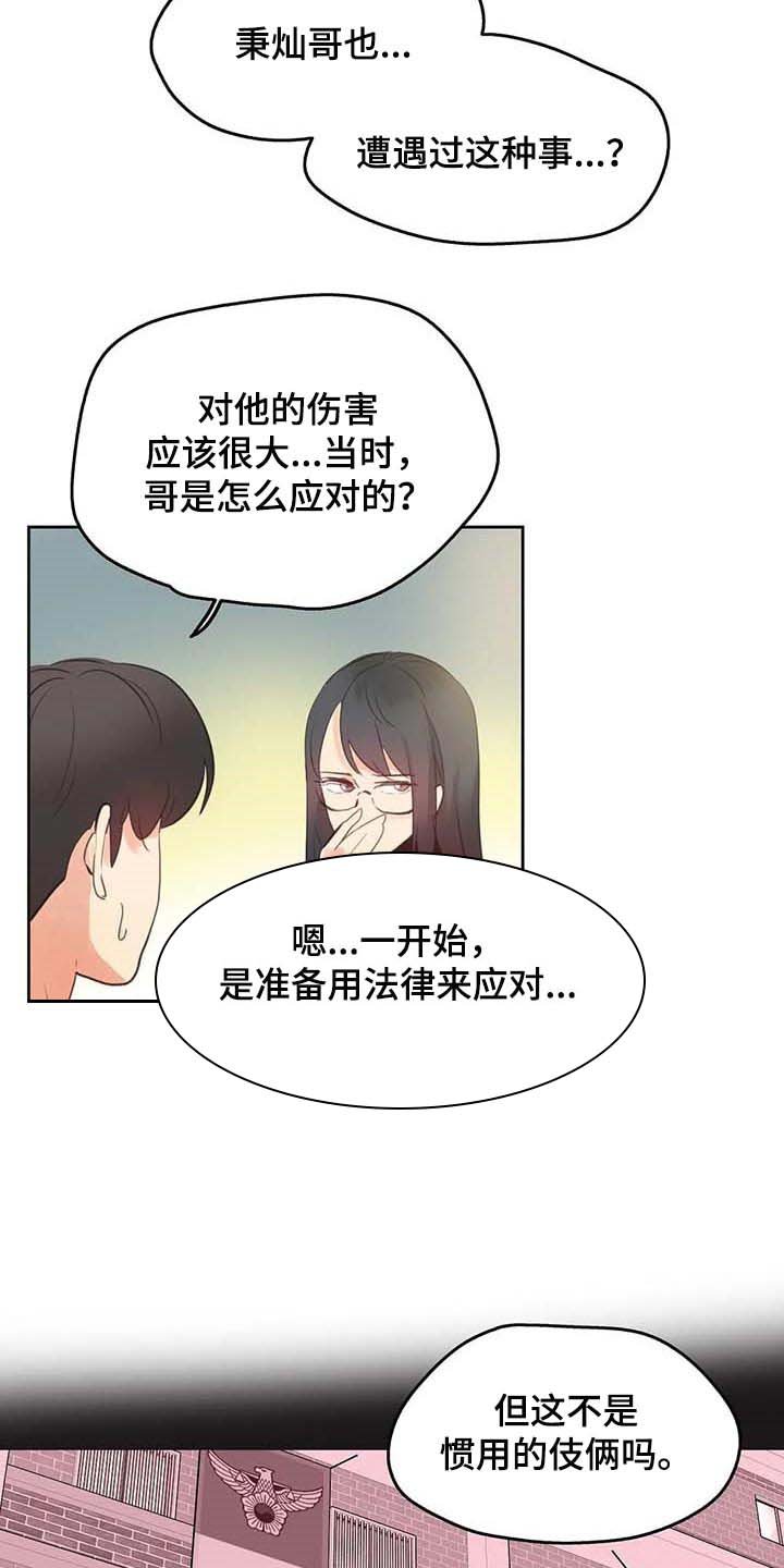 第118章：下坡路