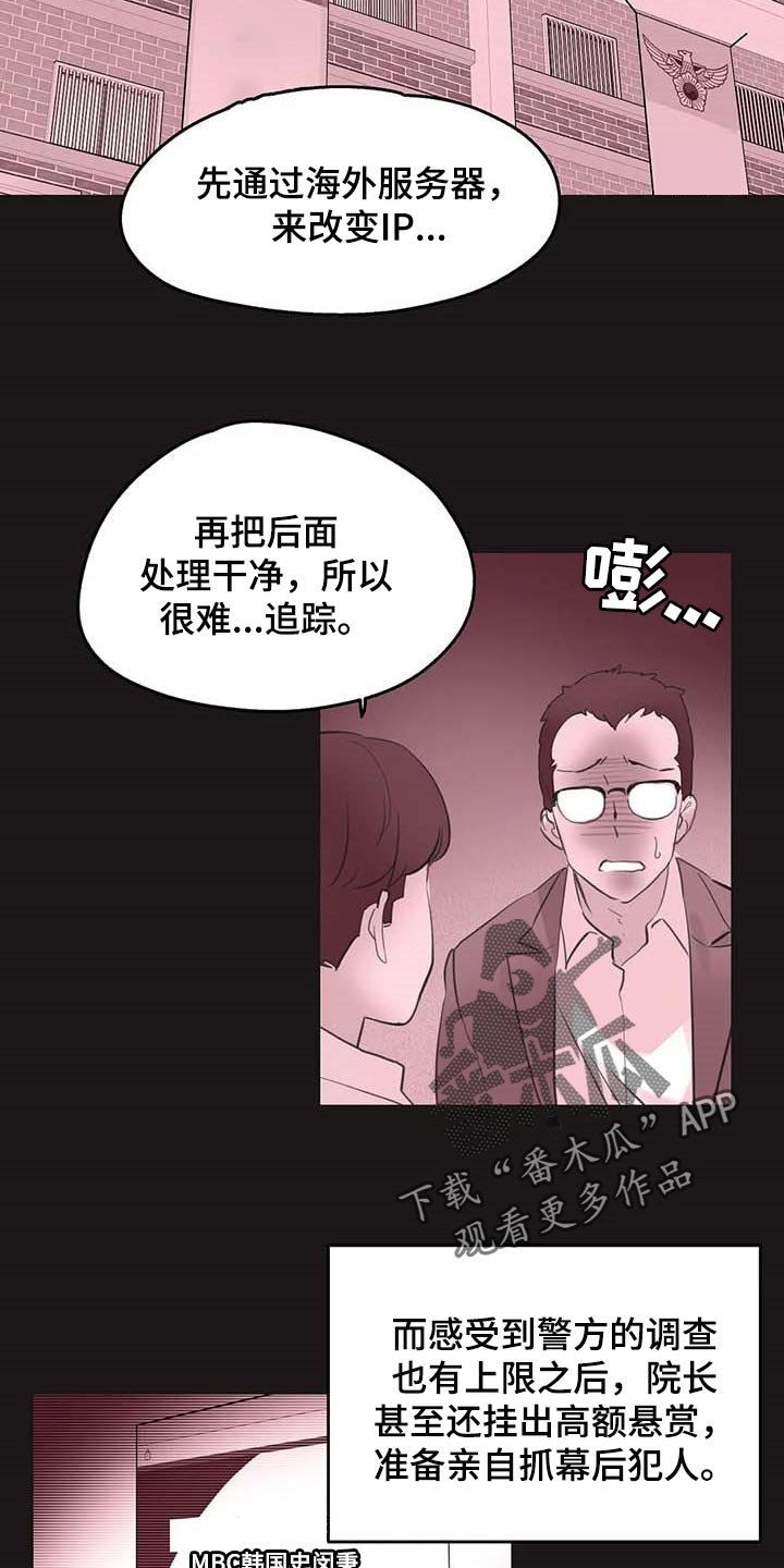 第118章：下坡路