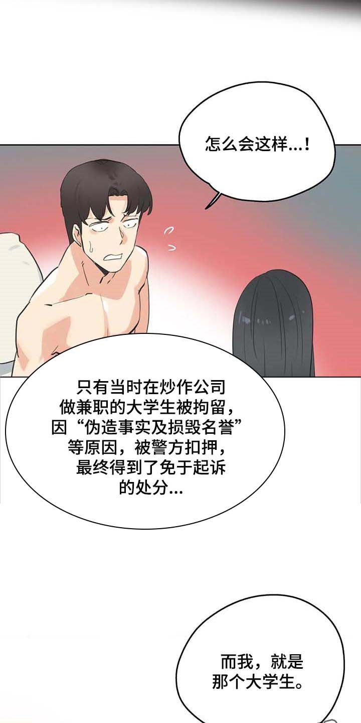 第118章：下坡路