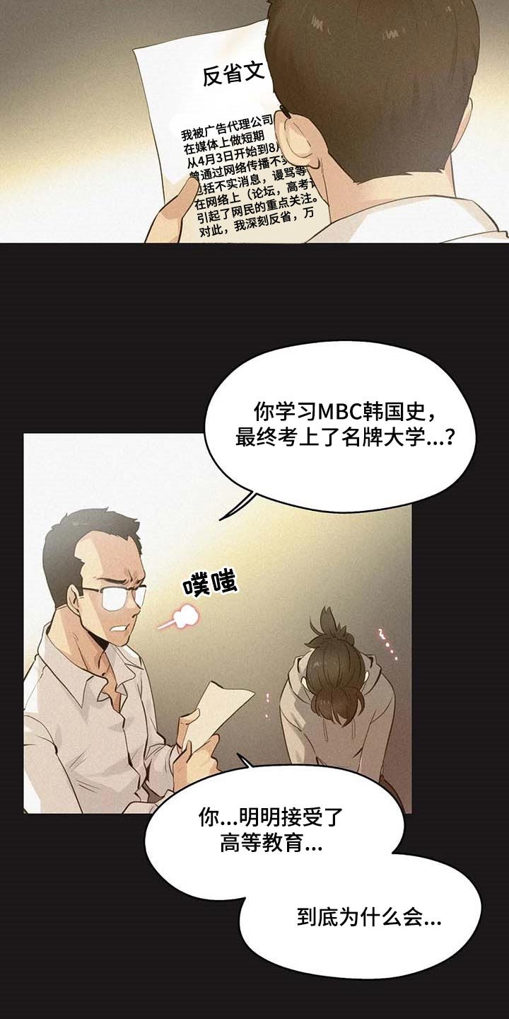 第119章：非凡大脑