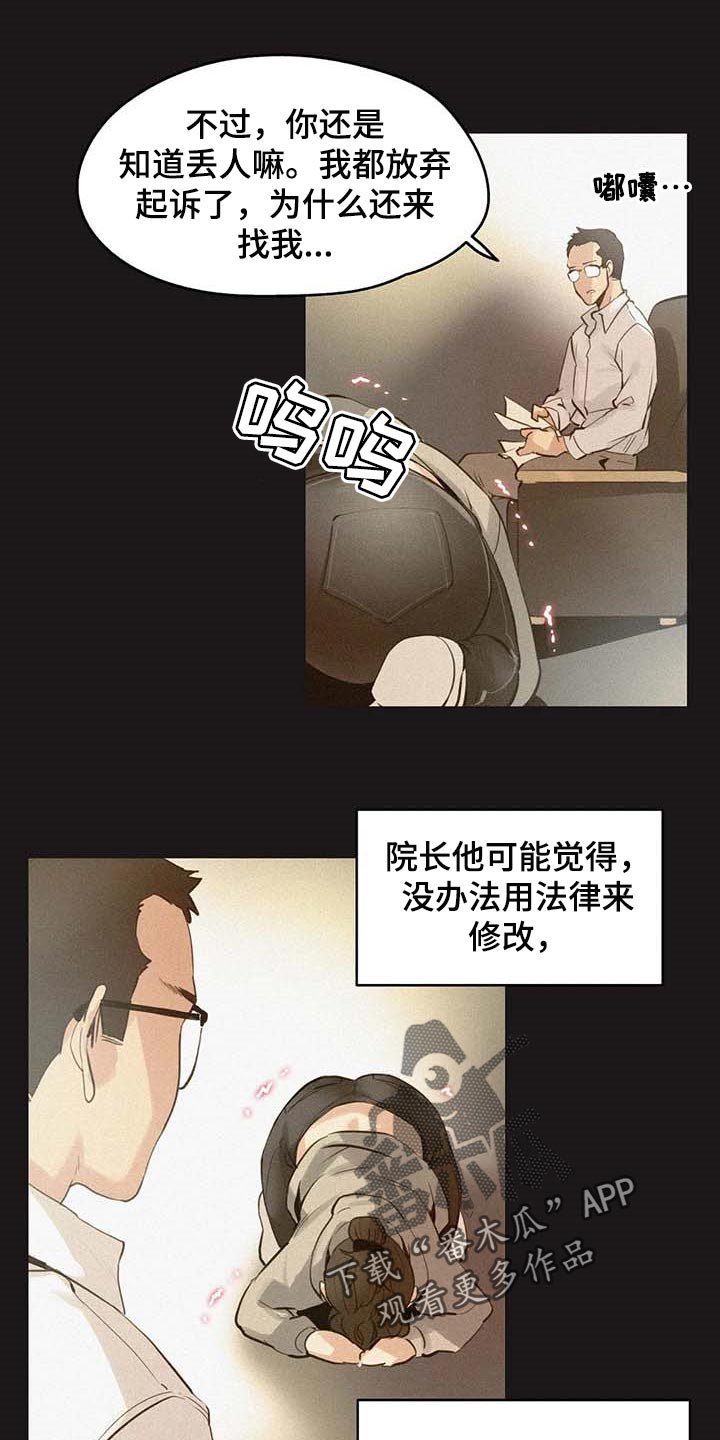第119章：非凡大脑