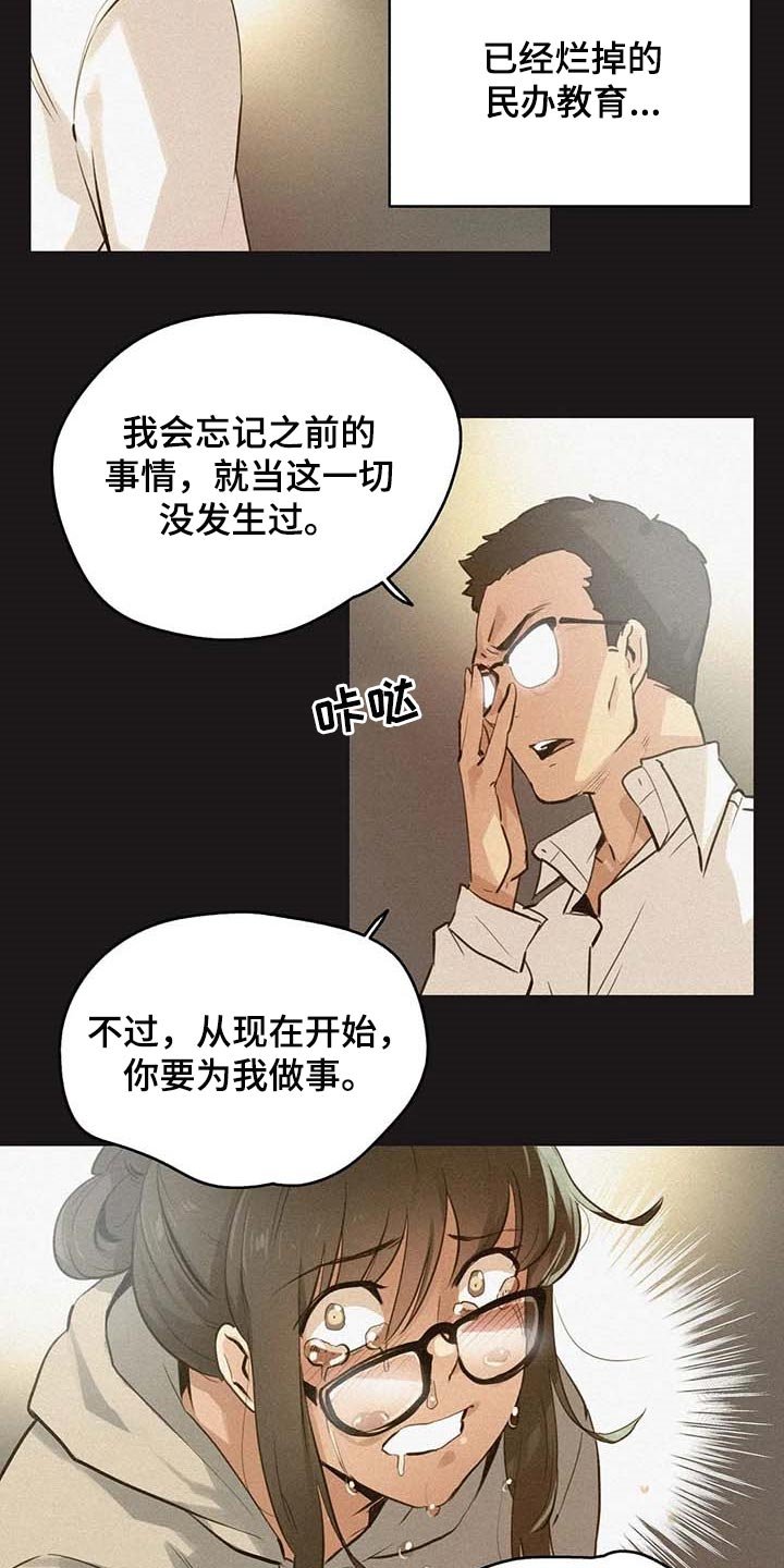 第119章：非凡大脑