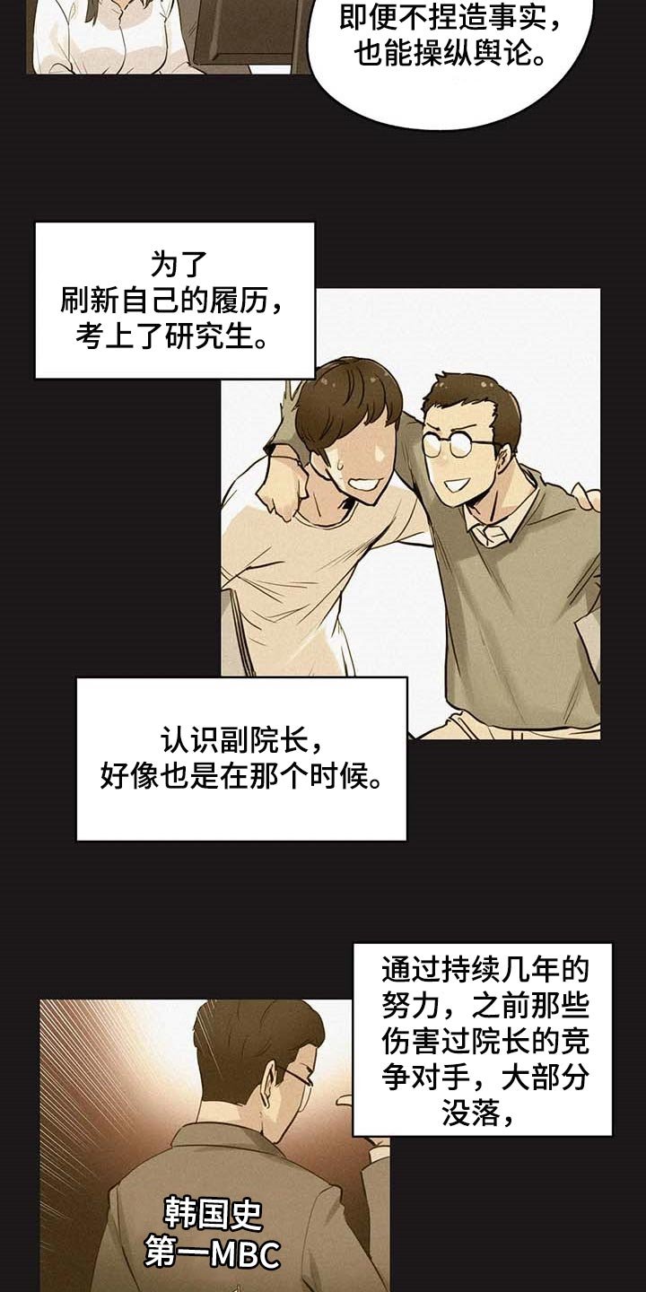 第119章：非凡大脑