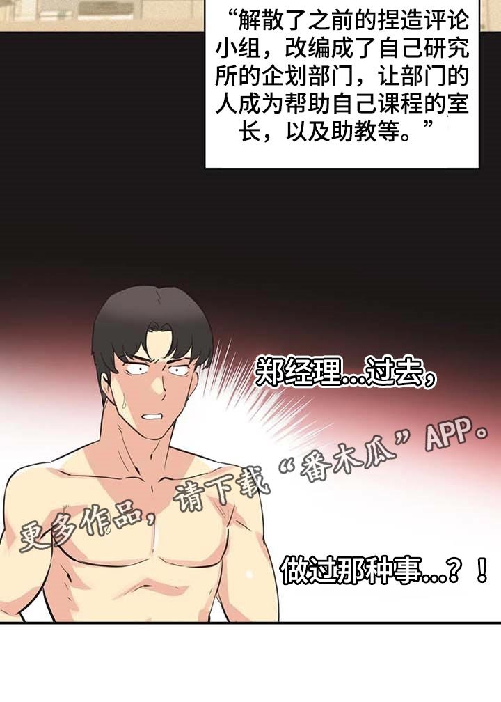 第119章：非凡大脑