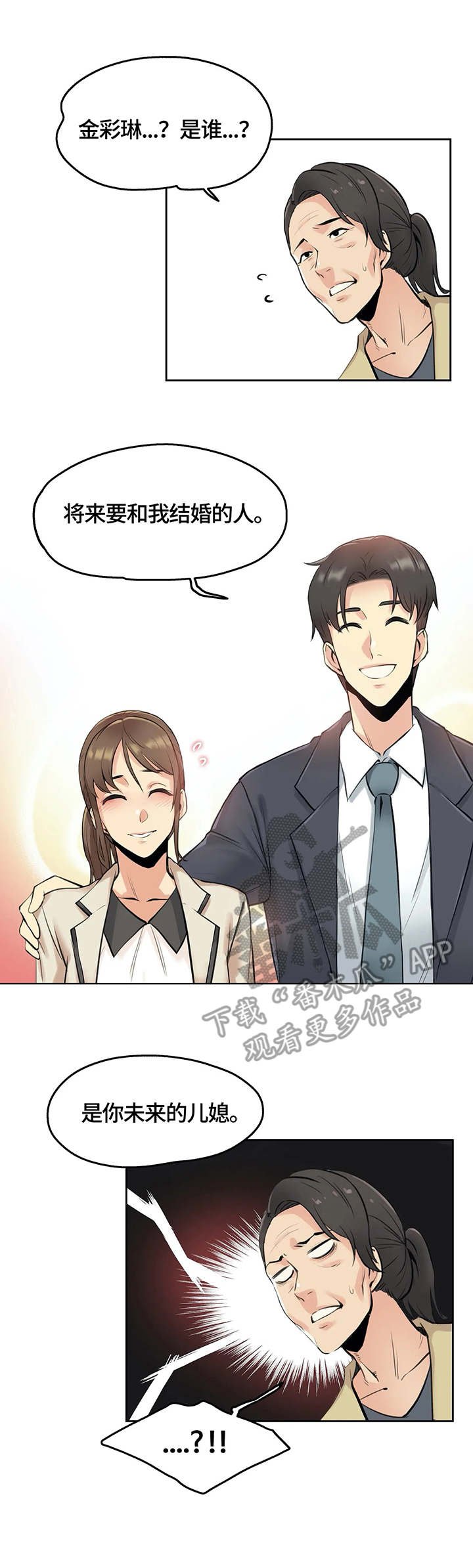 第12章：打工