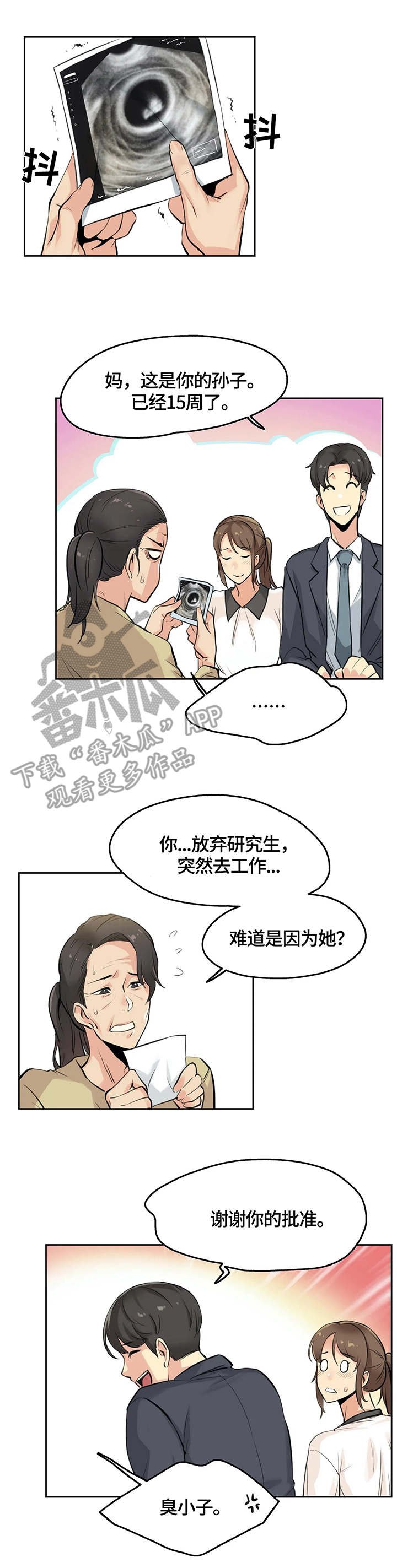 第12章：打工
