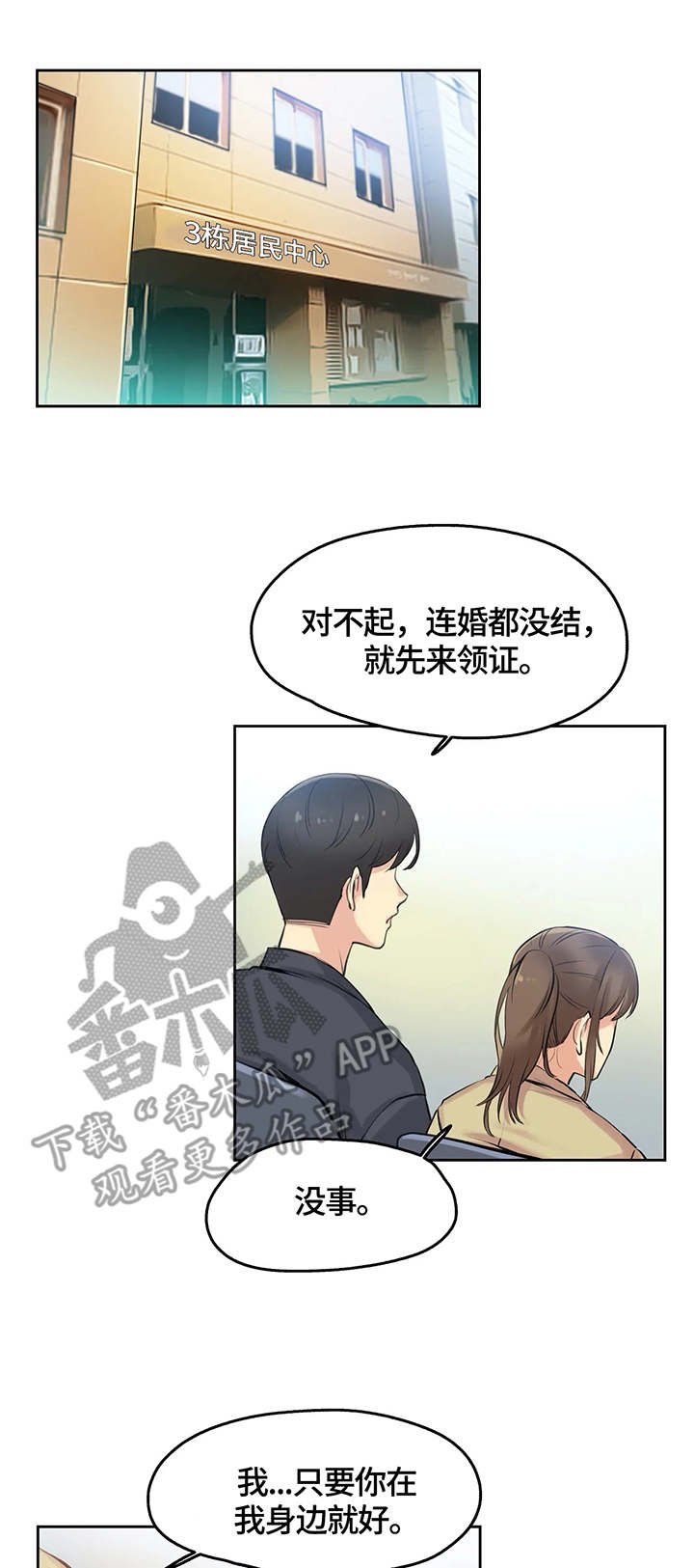 第12章：打工