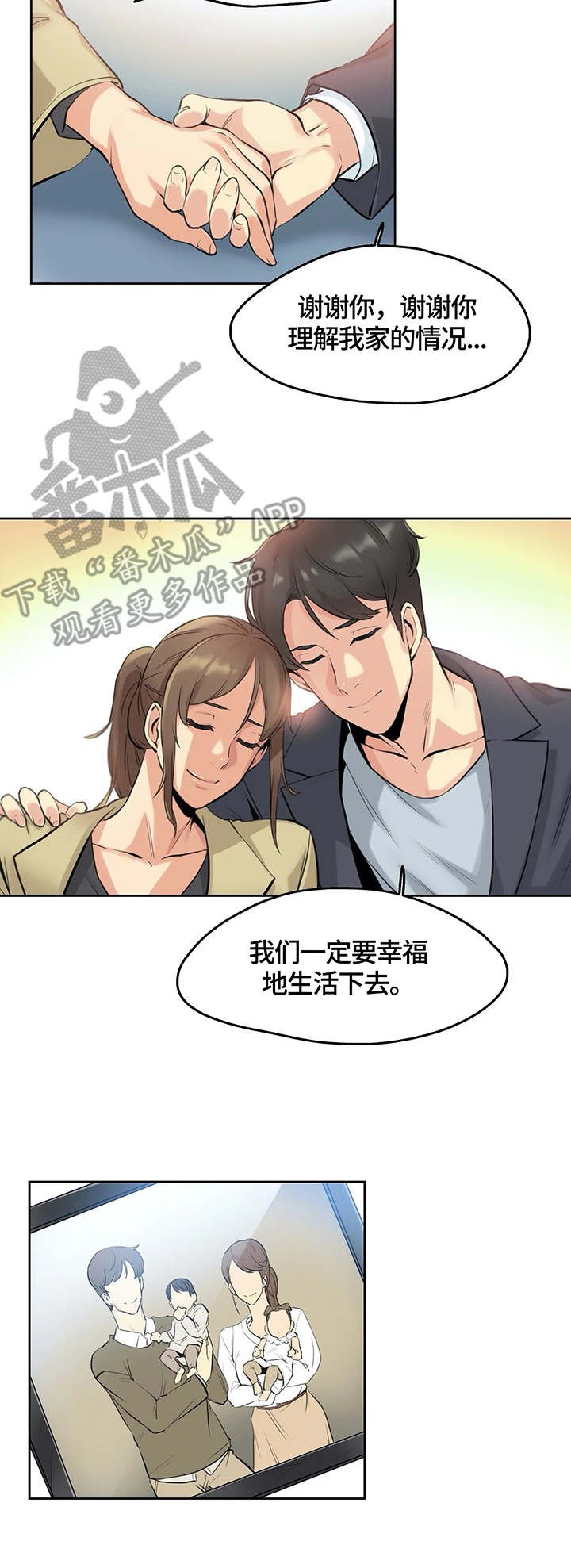第12章：打工