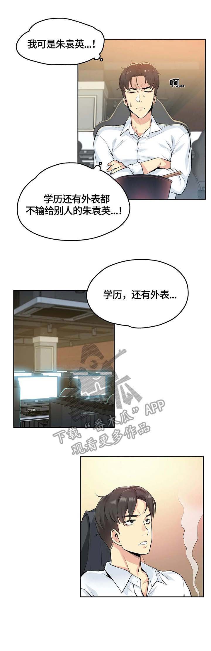 第12章：打工
