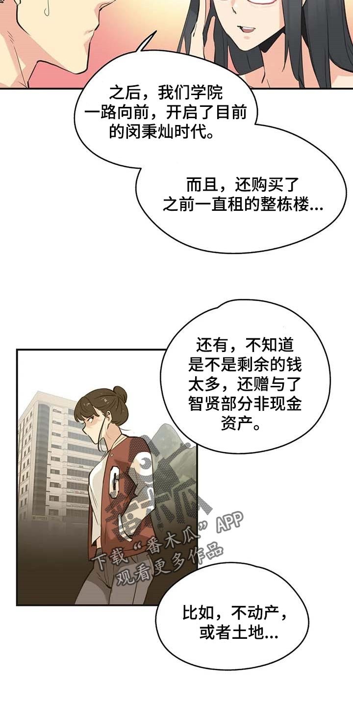 第120章：天花乱坠
