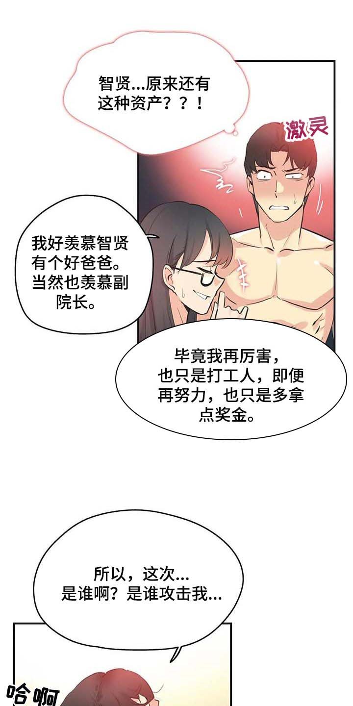 第120章：天花乱坠