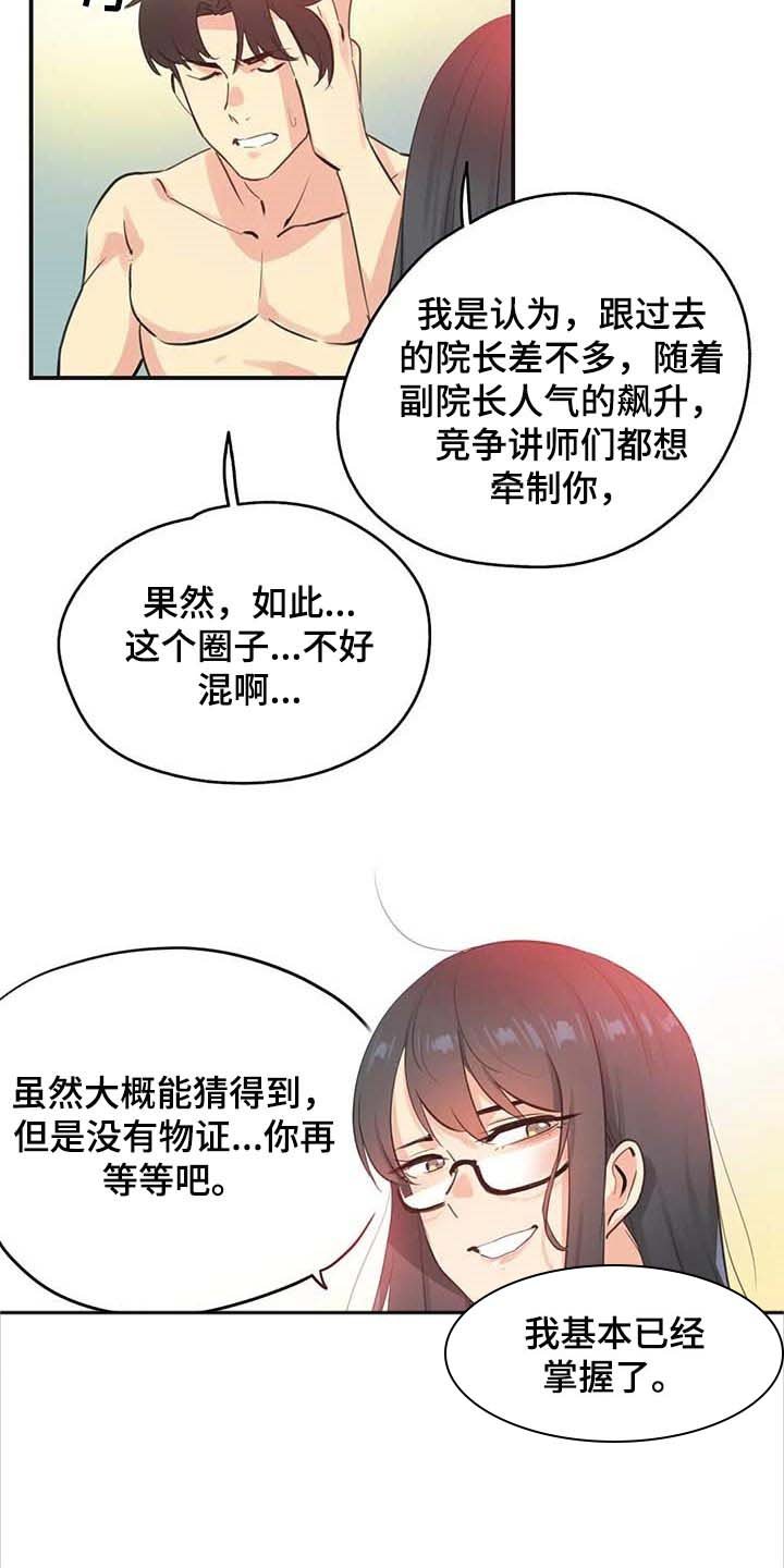 第120章：天花乱坠