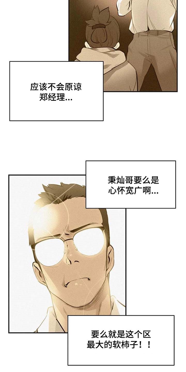 第120章：天花乱坠