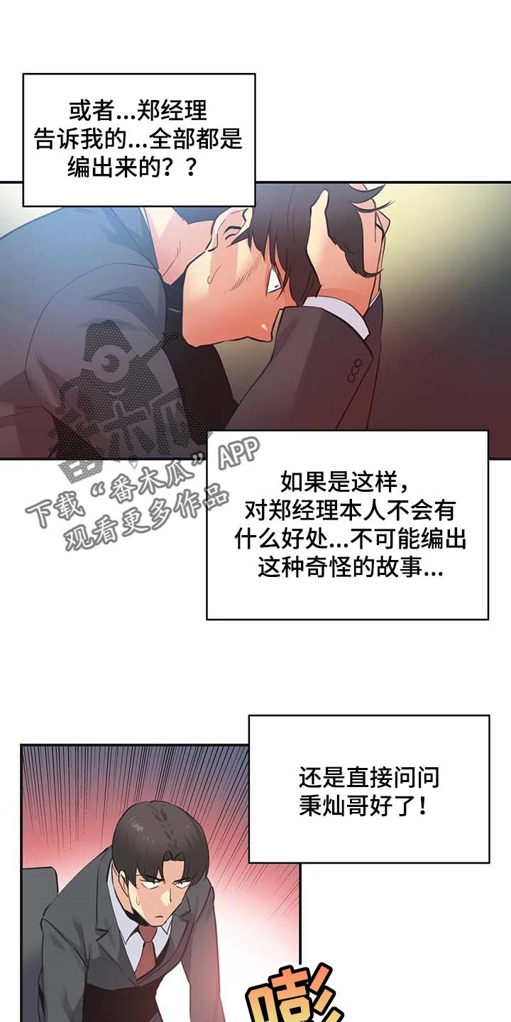 第120章：天花乱坠