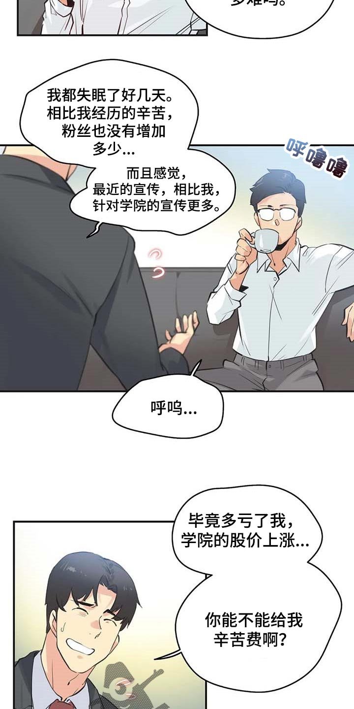 第120章：天花乱坠