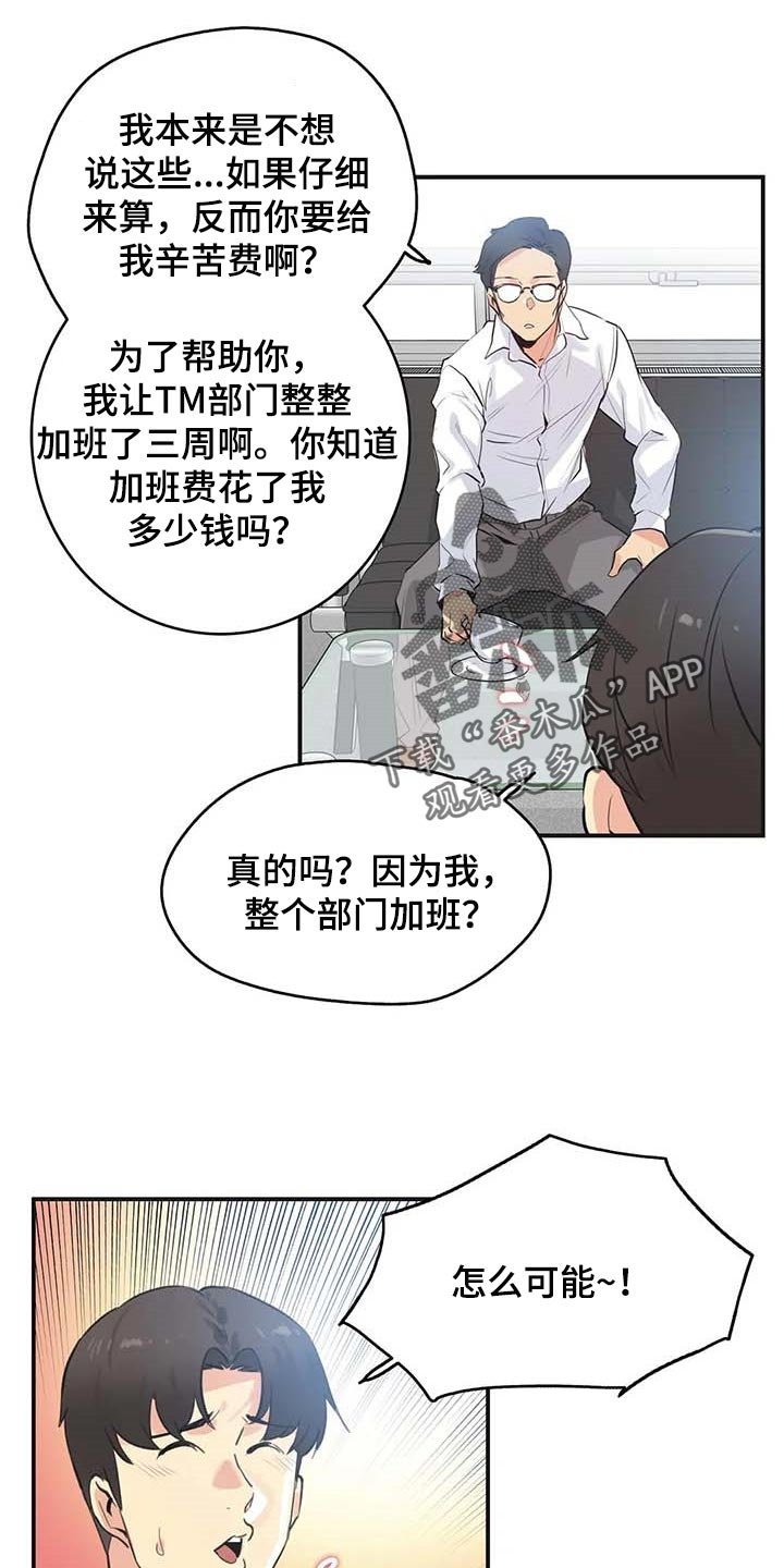 第120章：天花乱坠