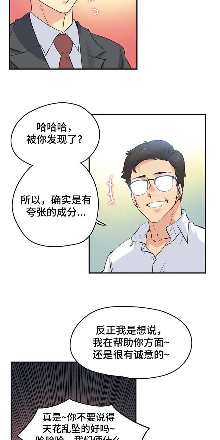 第120章：天花乱坠