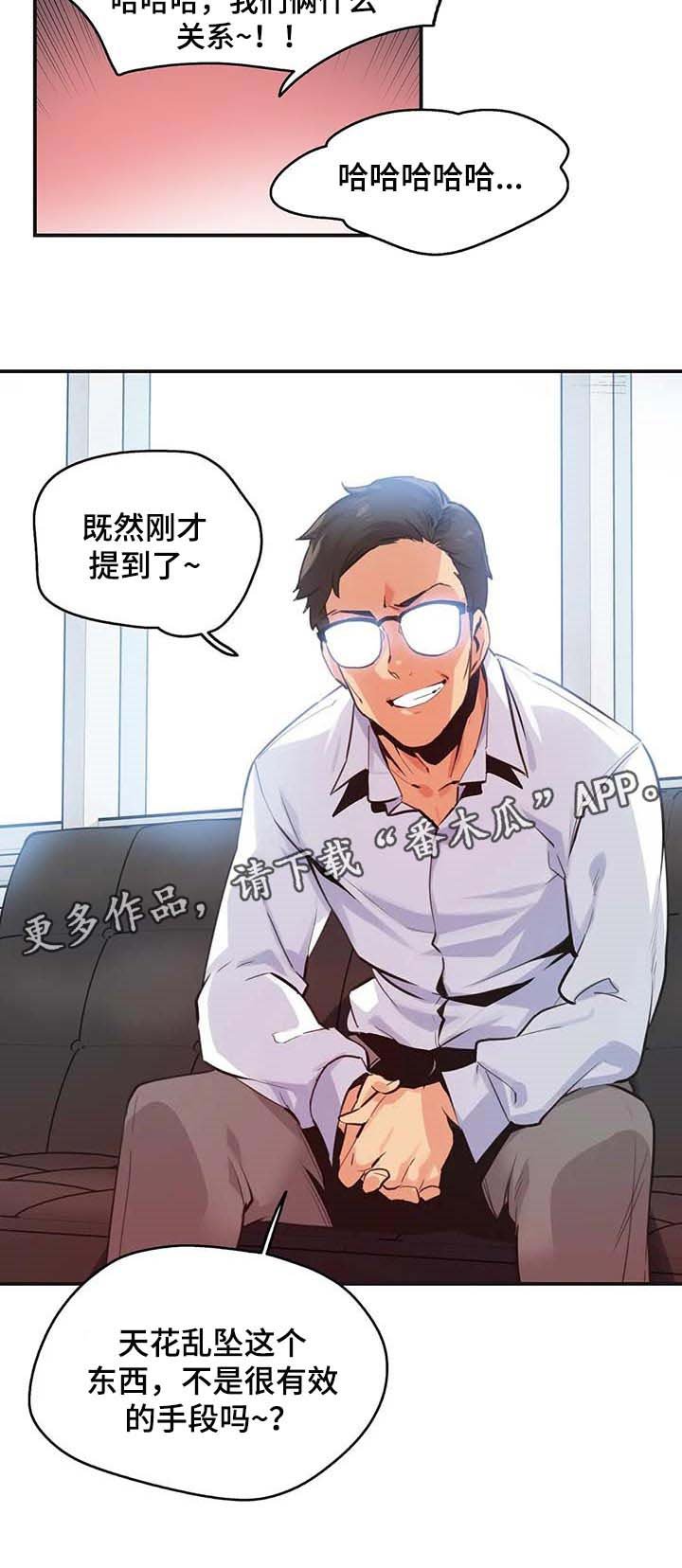 第120章：天花乱坠