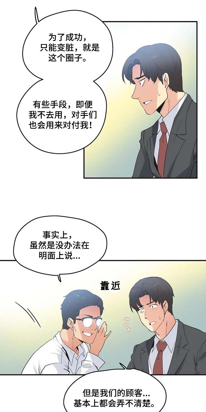 第121章：第一讲师