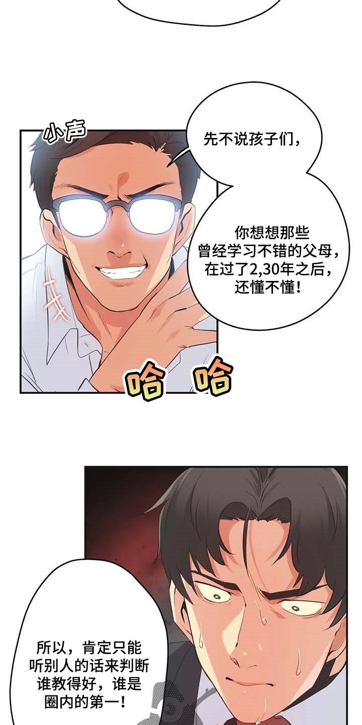 第121章：第一讲师