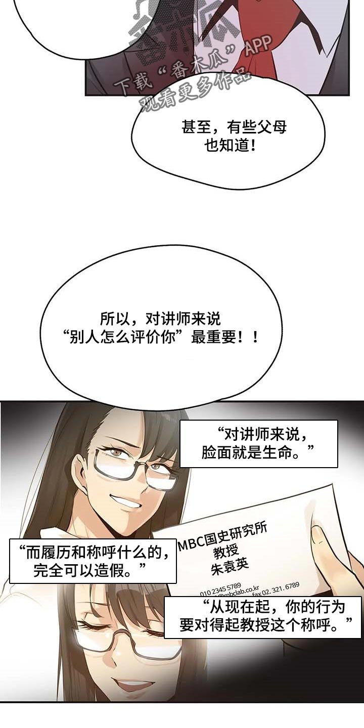第121章：第一讲师