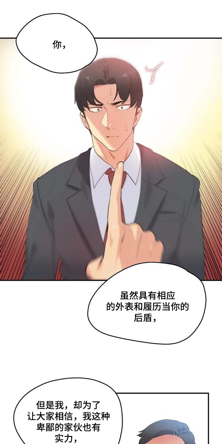 第121章：第一讲师