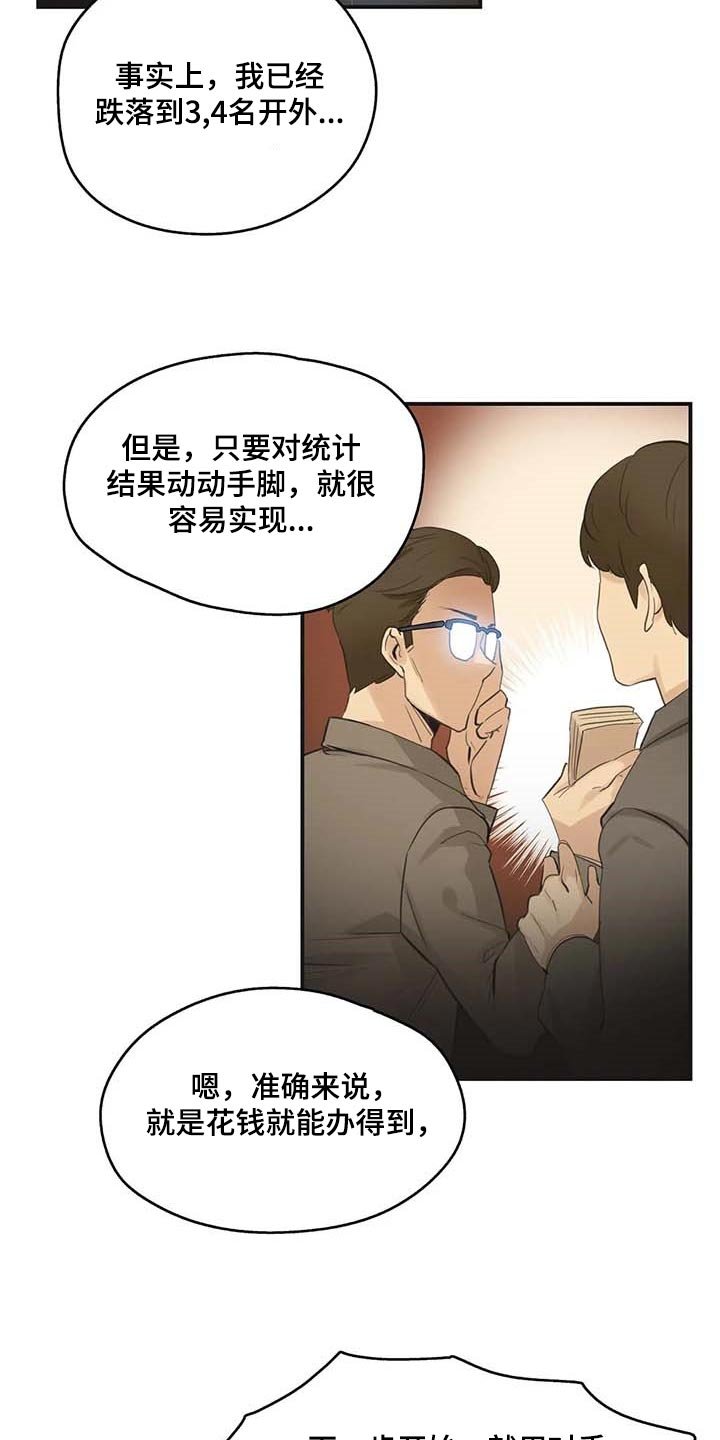 第121章：第一讲师
