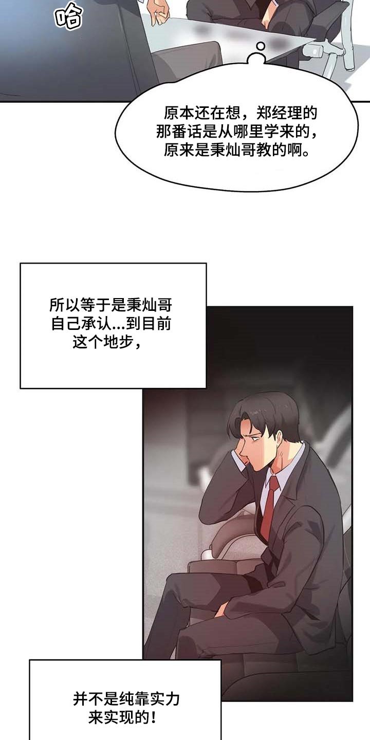 第121章：第一讲师