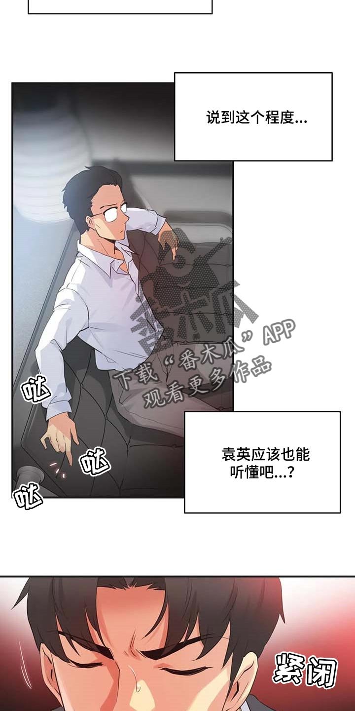 第121章：第一讲师