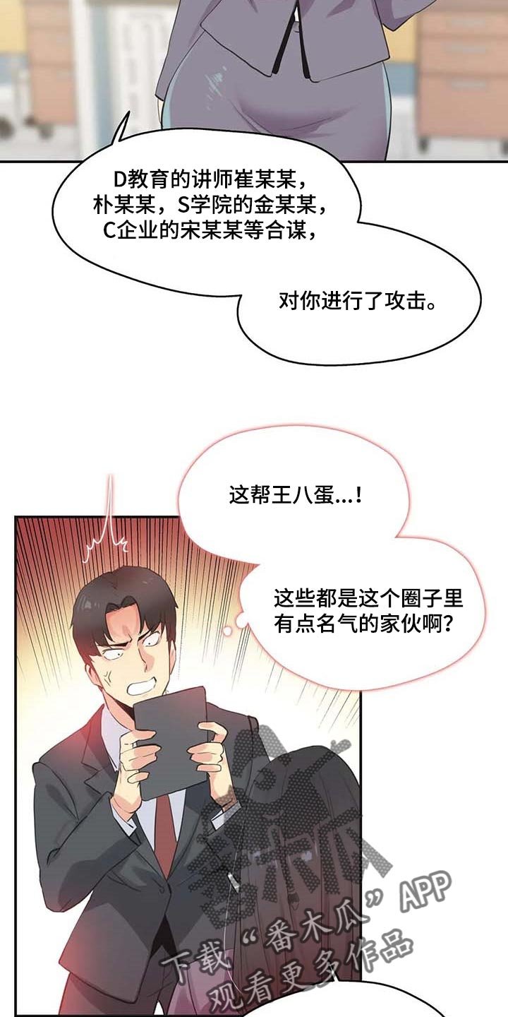 第121章：第一讲师