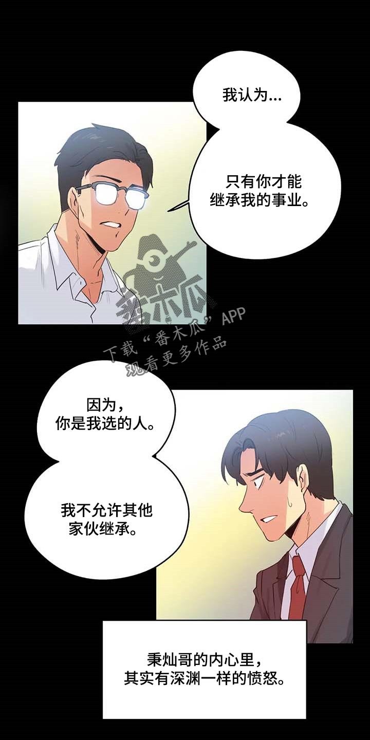 第122章：忠犬