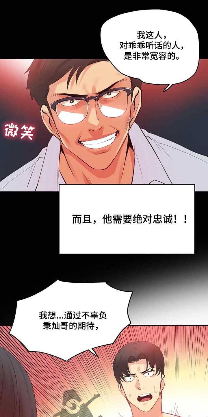 第122章：忠犬