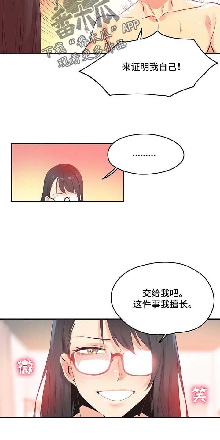 第122章：忠犬