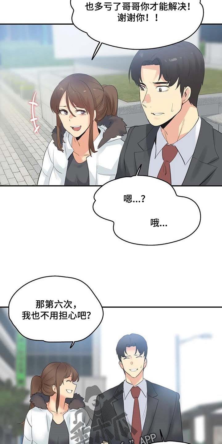 第122章：忠犬