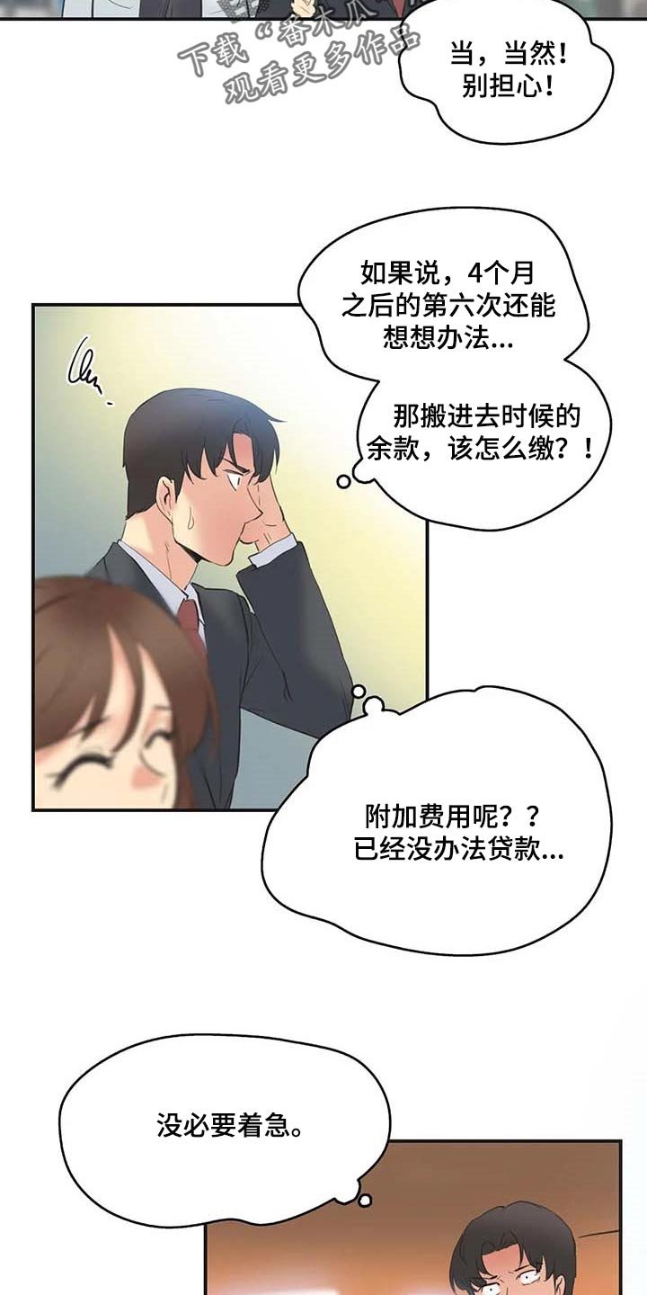 第122章：忠犬