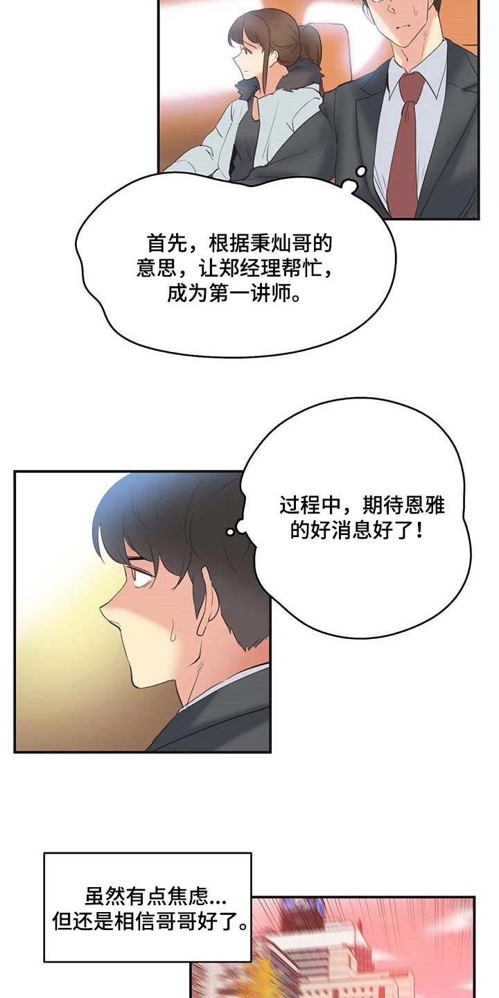 第122章：忠犬