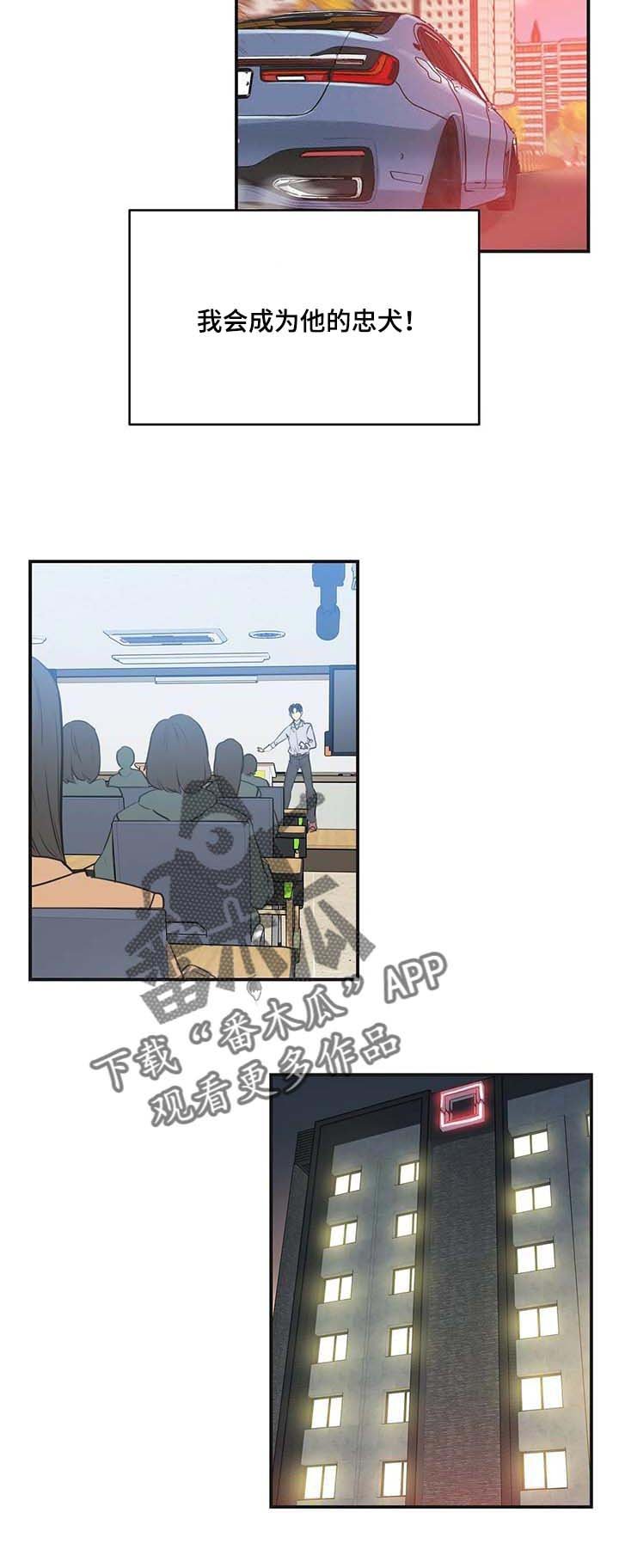 第122章：忠犬